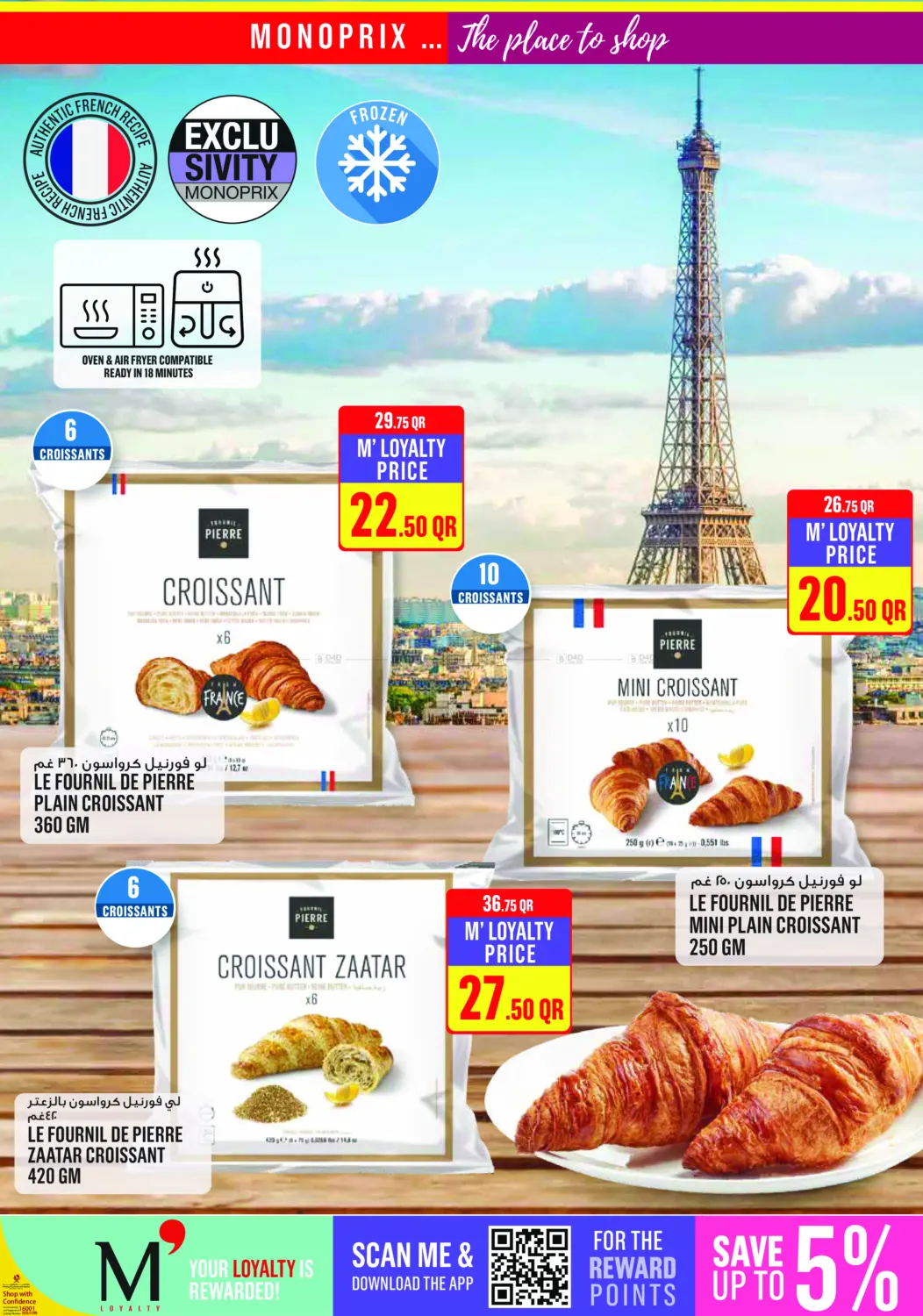 صفحة رقم 22 من Weekend Specials في مونوبريكس