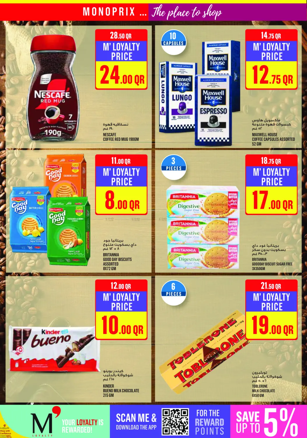 صفحة رقم 23 من Weekend Specials في مونوبريكس