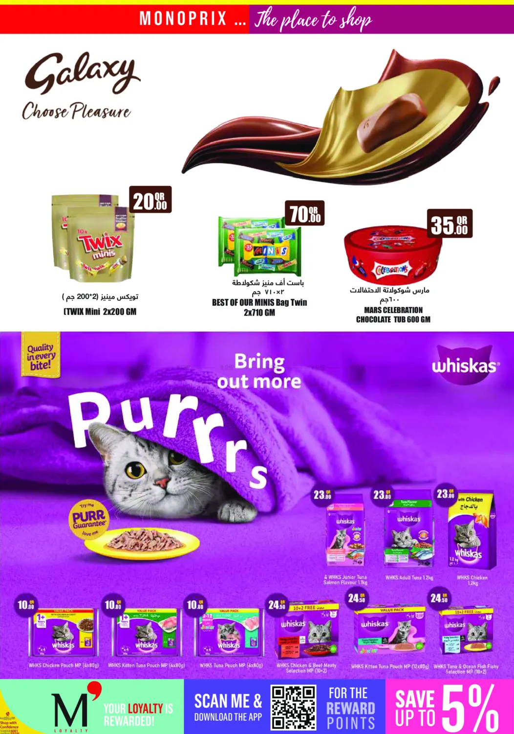 صفحة رقم 26 من Weekend Specials في مونوبريكس