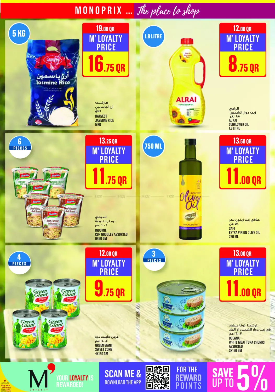 صفحة رقم 25 من Weekend Specials في مونوبريكس