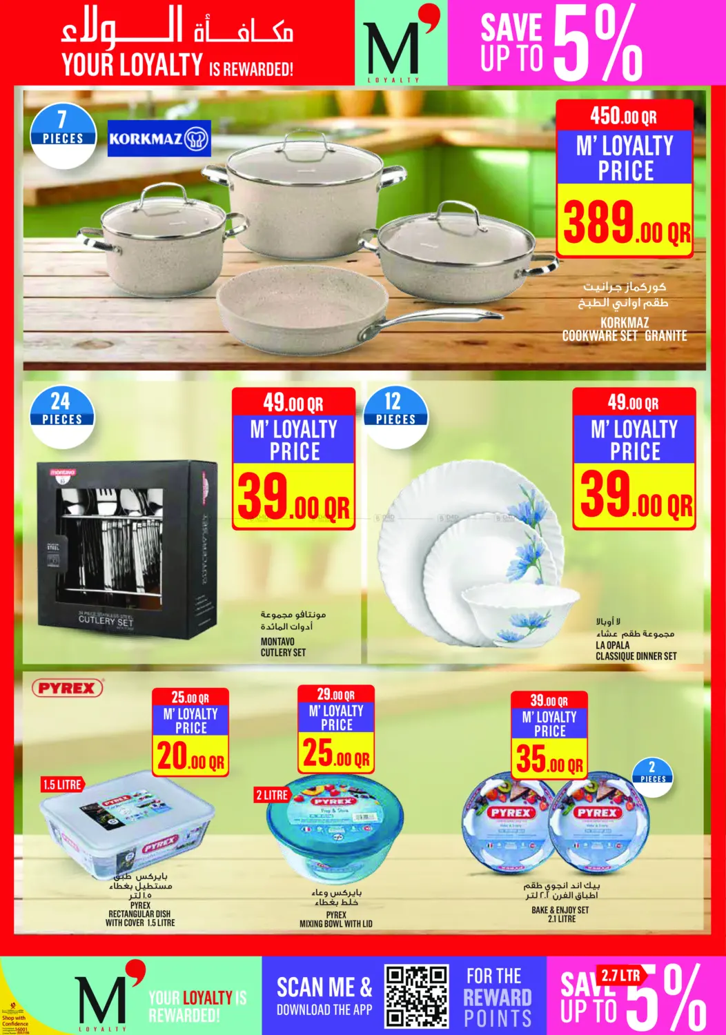 صفحة رقم 28 من Weekend Specials في مونوبريكس