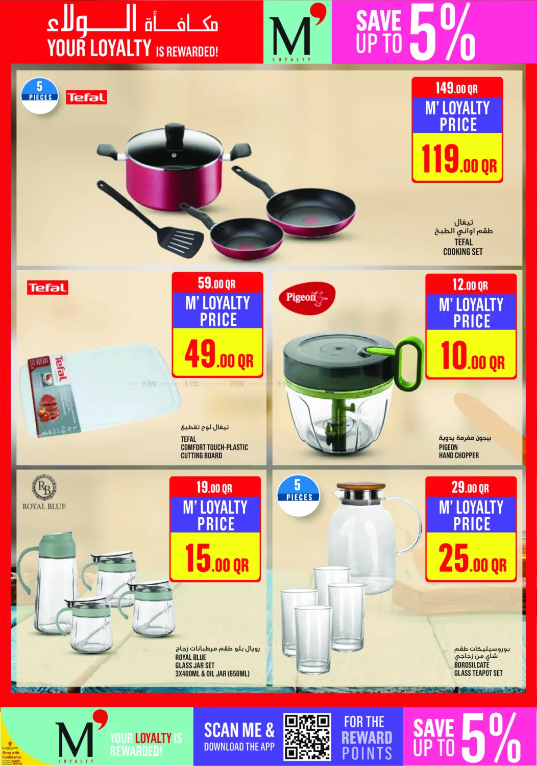 صفحة رقم 29 من Weekend Specials في مونوبريكس