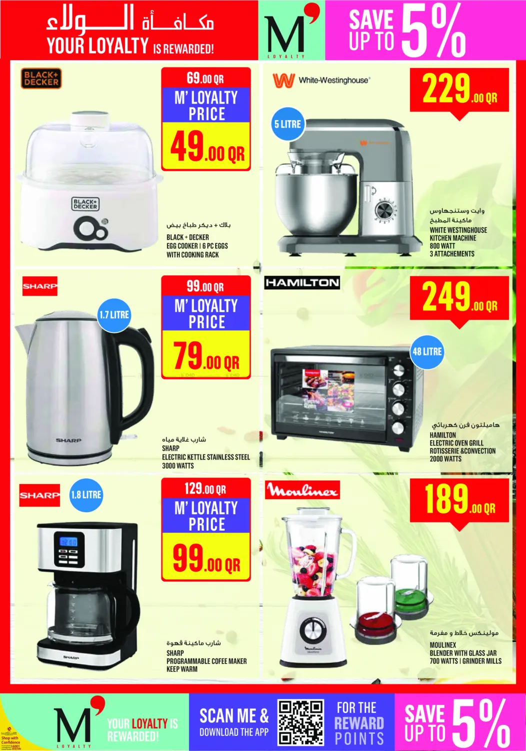 صفحة رقم 38 من Weekend Specials في مونوبريكس