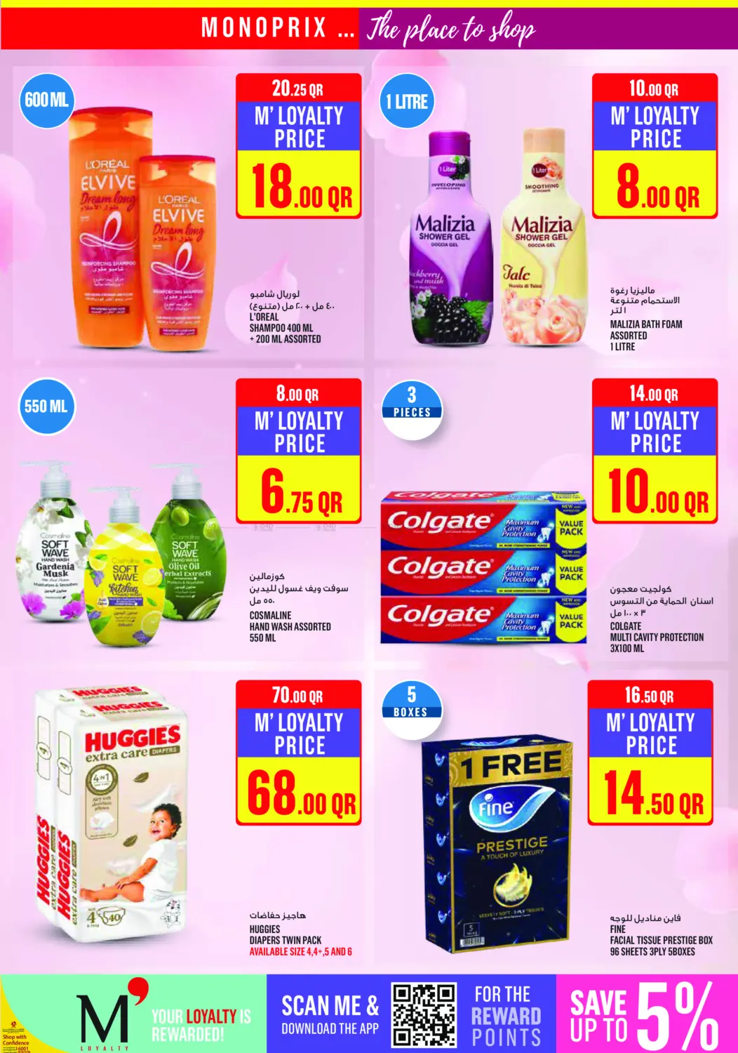 صفحة رقم 34 من Weekend Specials في مونوبريكس