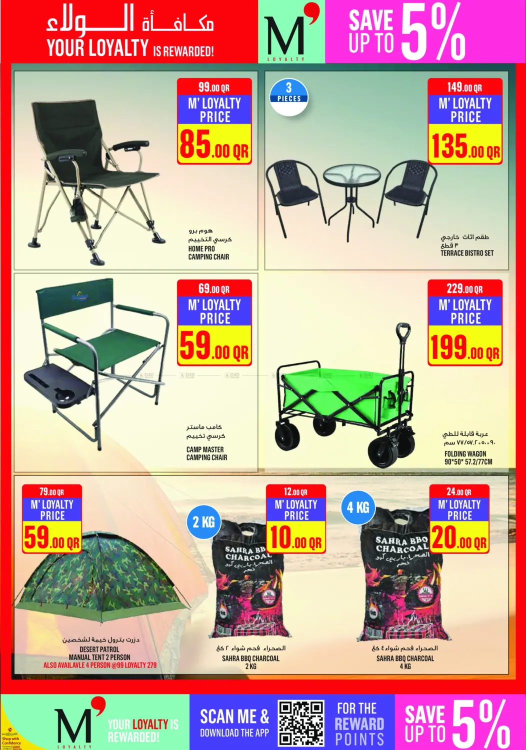 صفحة رقم 31 من Weekend Specials في مونوبريكس