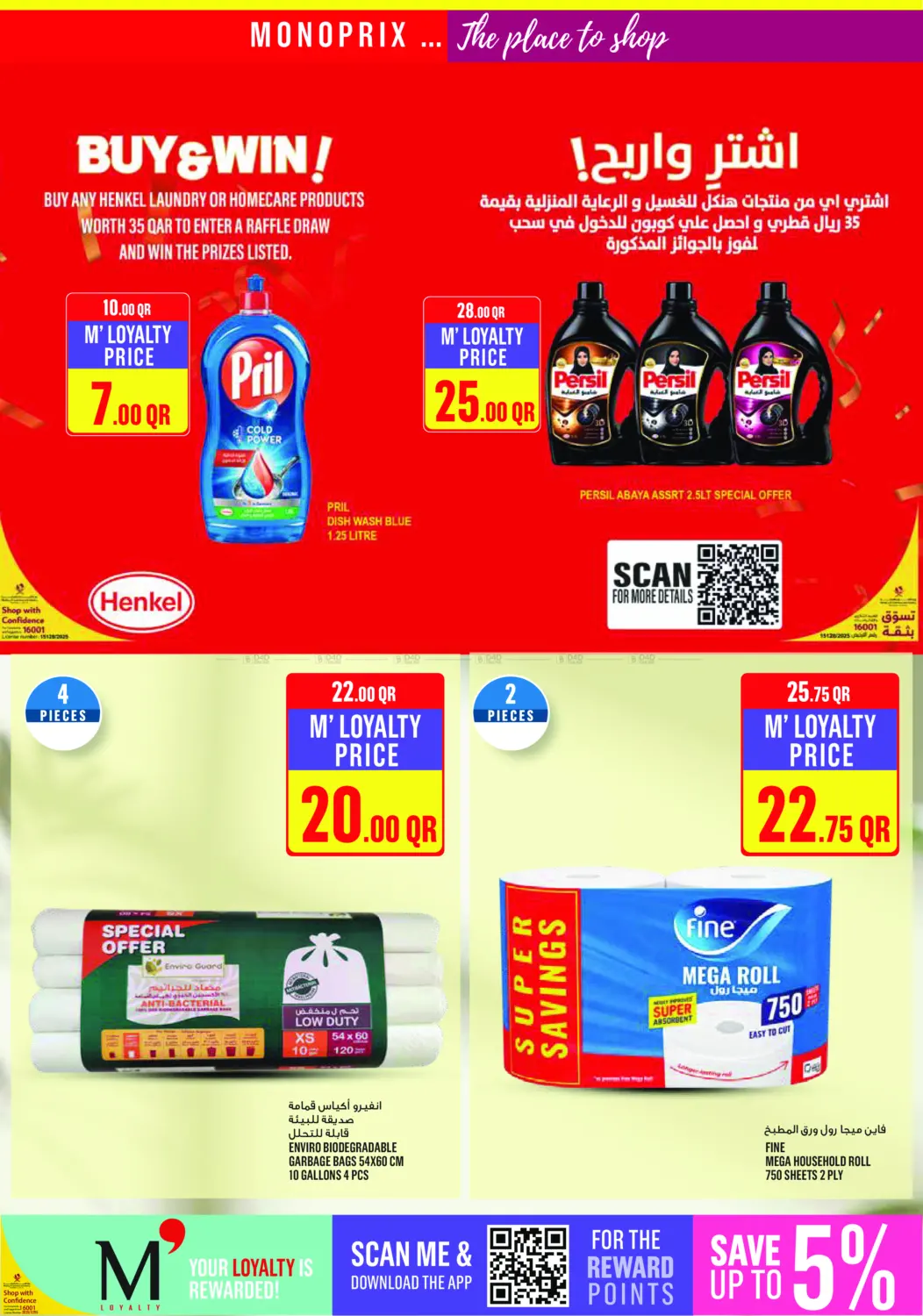 صفحة رقم 35 من Weekend Specials في مونوبريكس