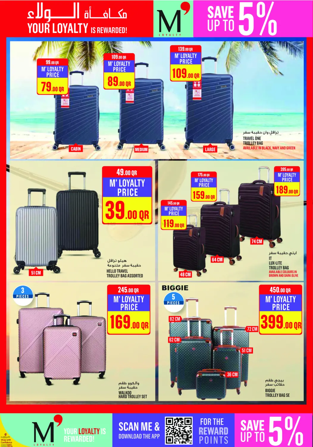 صفحة رقم 32 من Weekend Specials في مونوبريكس