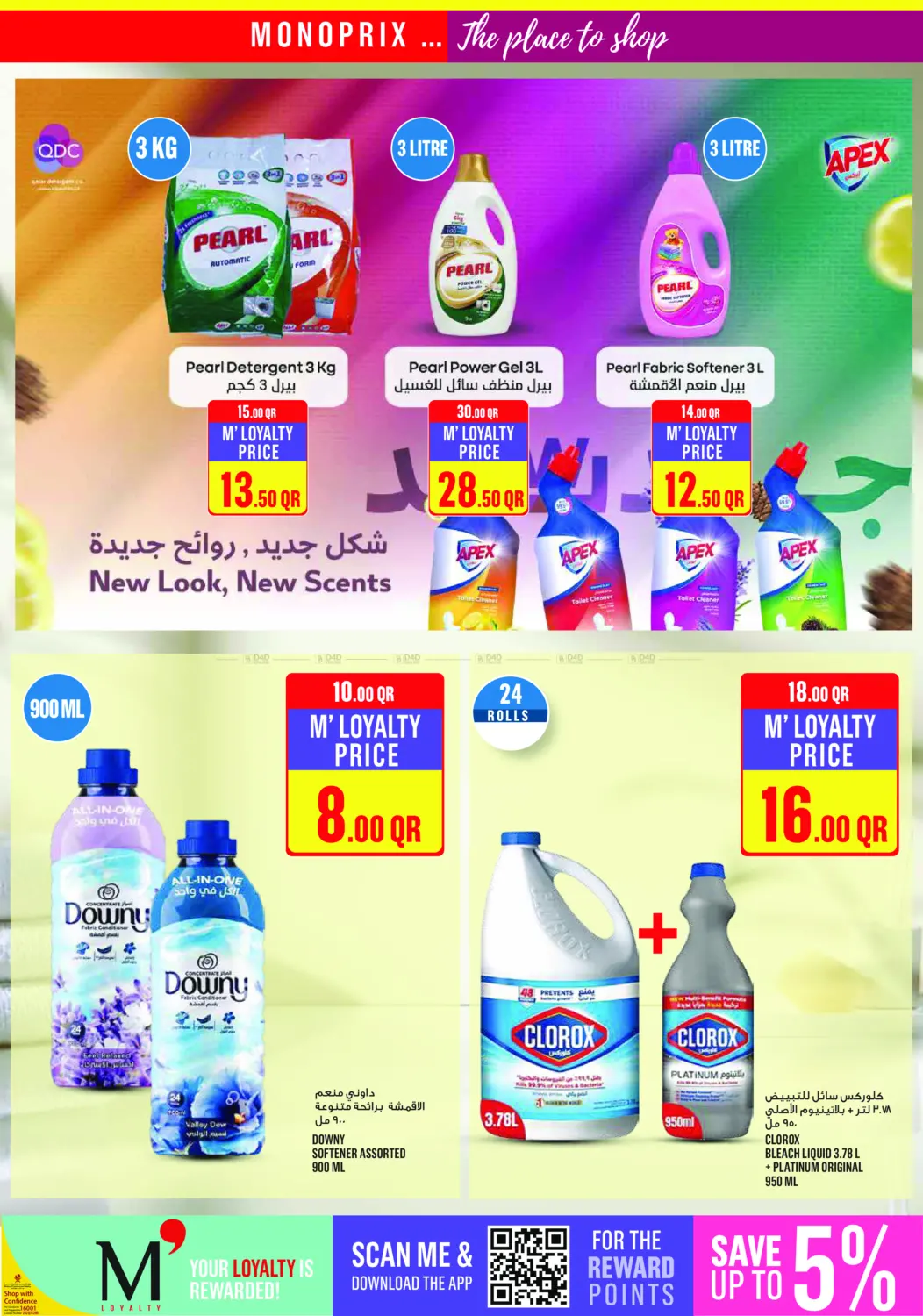 صفحة رقم 36 من Weekend Specials في مونوبريكس