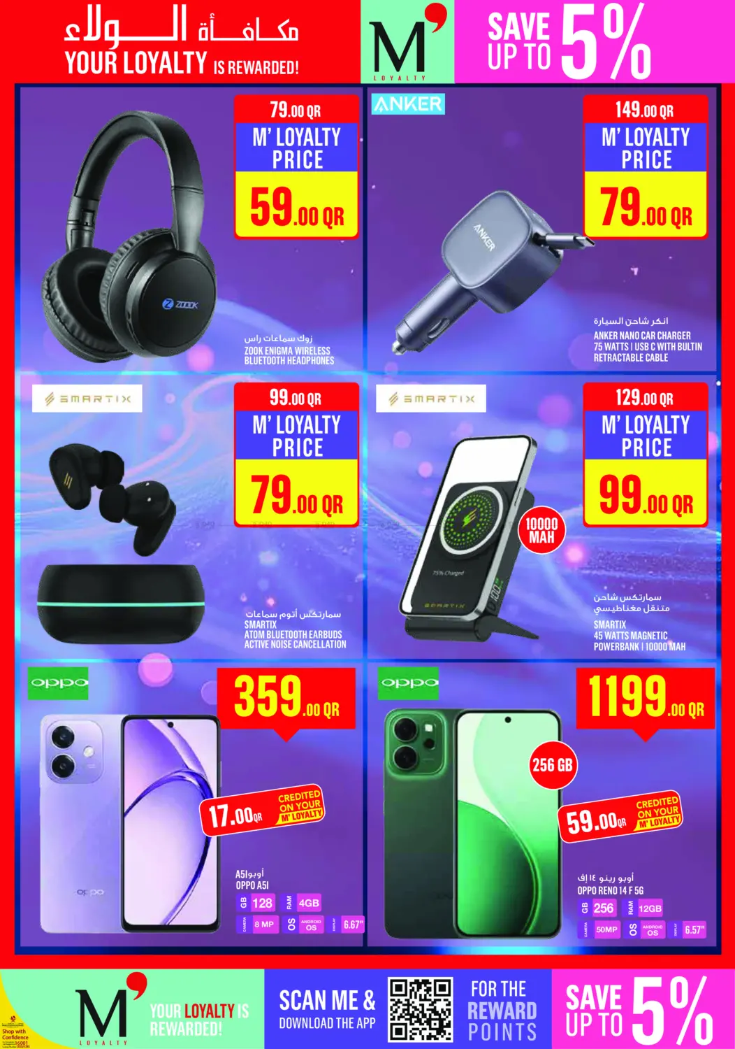 صفحة رقم 39 من Weekend Specials في مونوبريكس