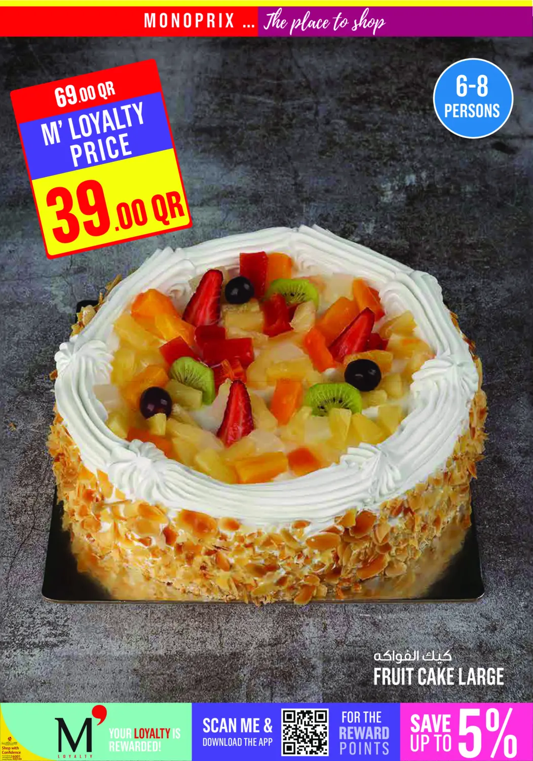 صفحة رقم 6 من عروض نهاية الأسبوع! في مونوبريكس