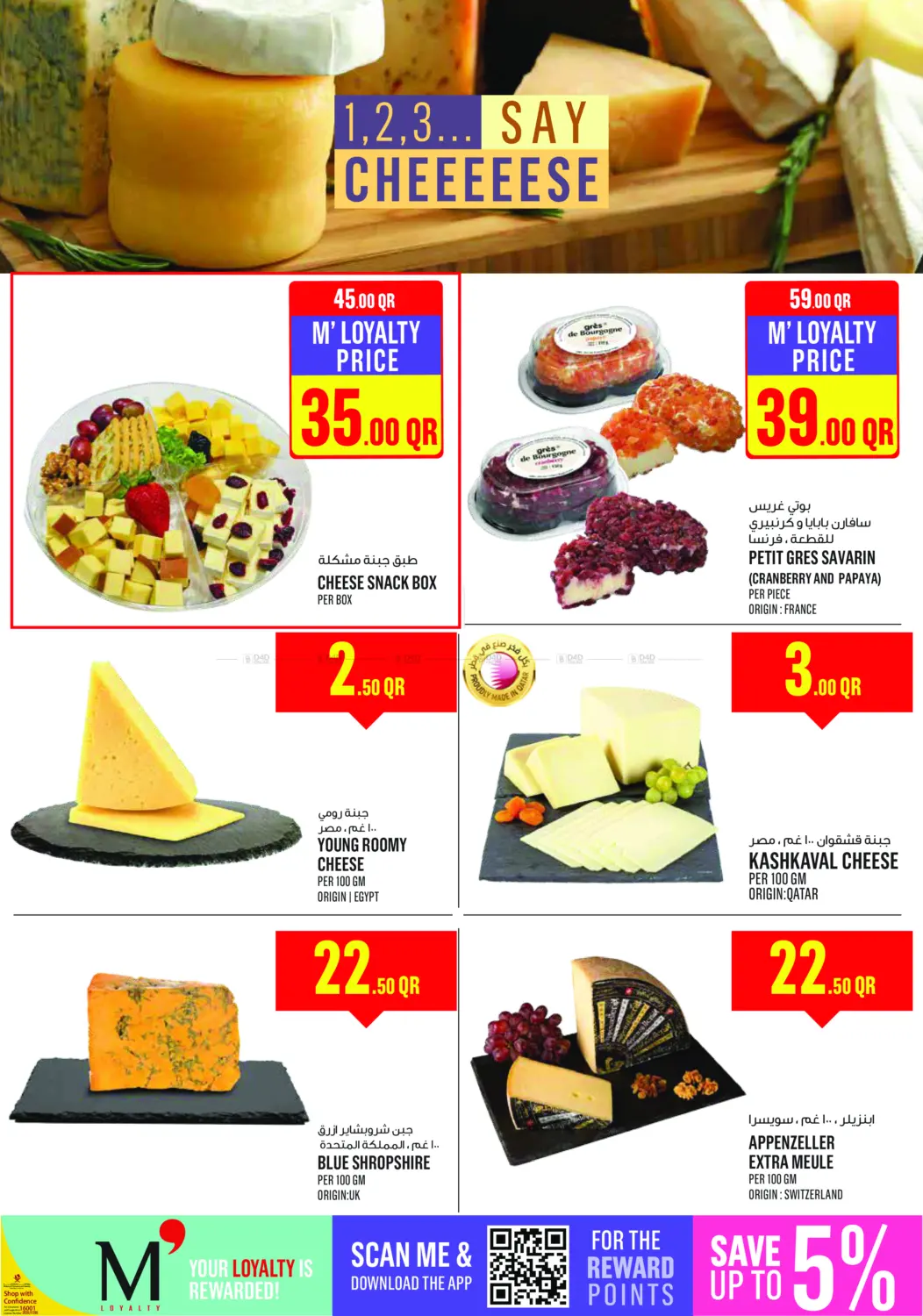 صفحة رقم 12 من عروض نهاية الأسبوع! في مونوبريكس