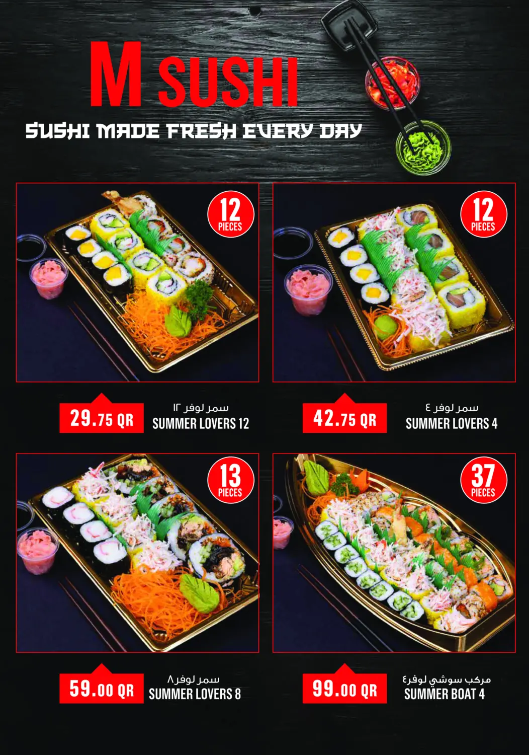 صفحة رقم 16 من عروض نهاية الأسبوع! في مونوبريكس