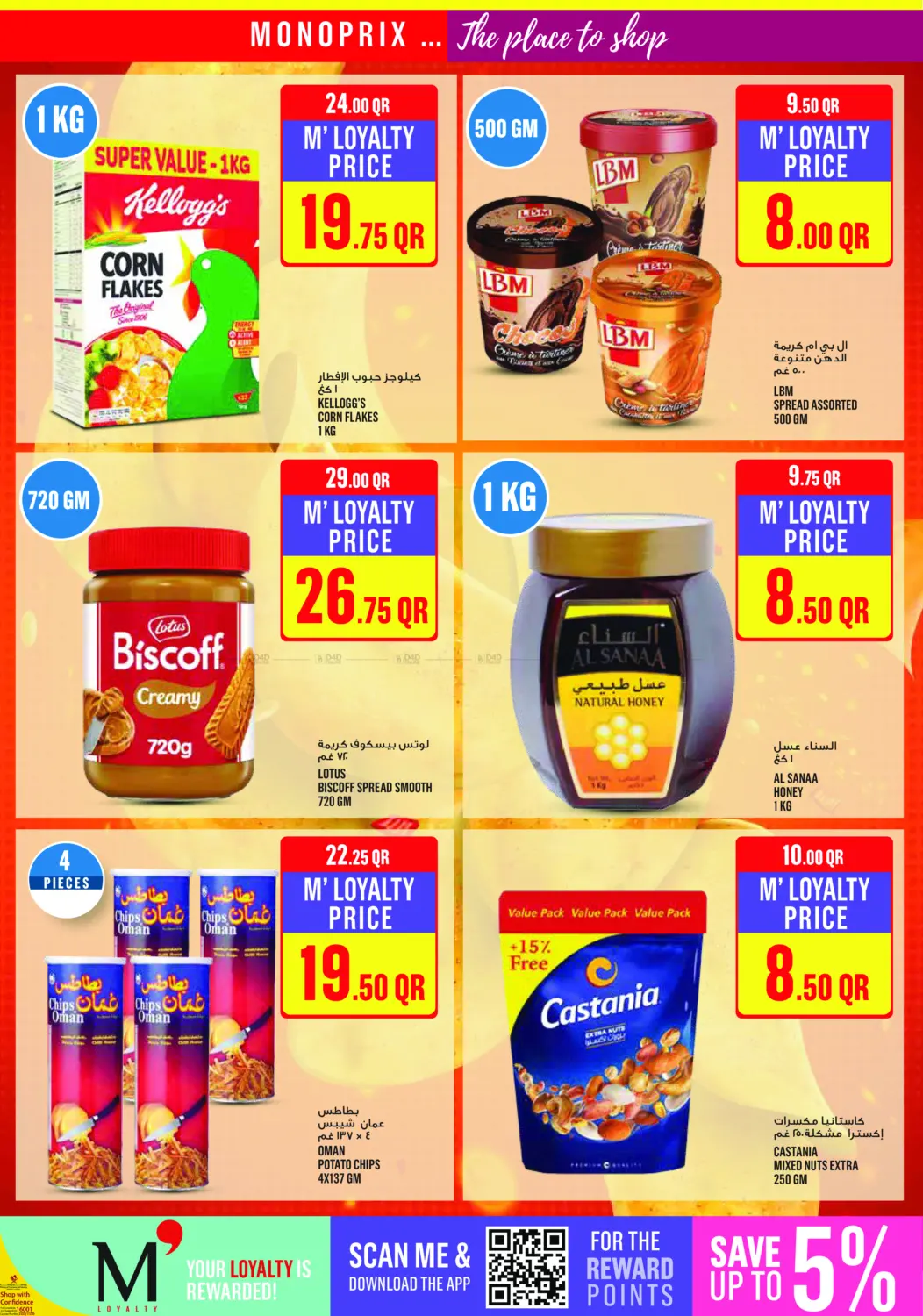 صفحة رقم 24 من عروض نهاية الأسبوع! في مونوبريكس