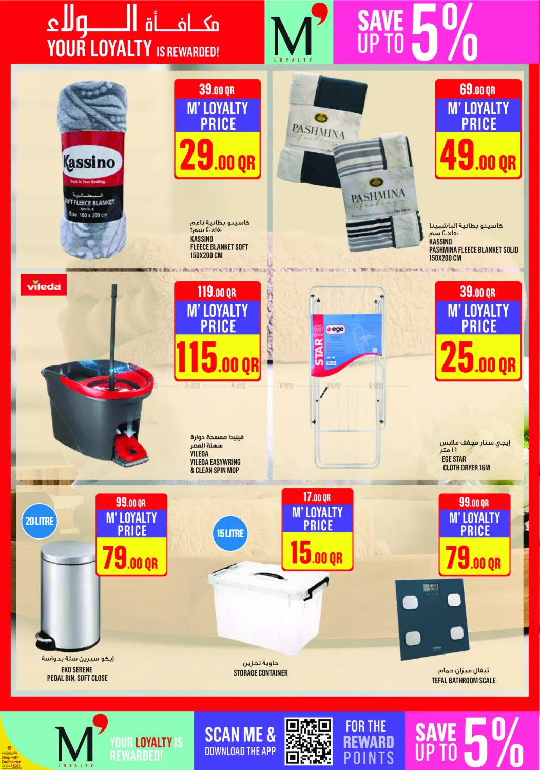 صفحة رقم 30 من عروض نهاية الأسبوع! في مونوبريكس