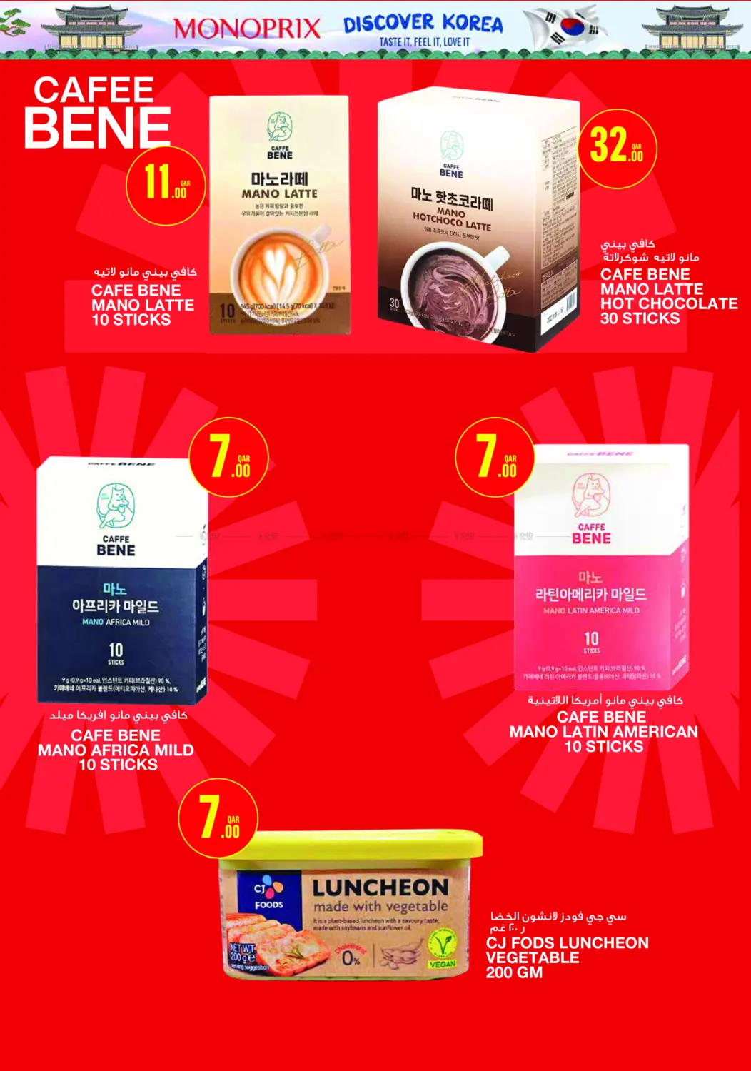 صفحة رقم 5 من اكتشف كتالوج كوريا! في مونوبريكس