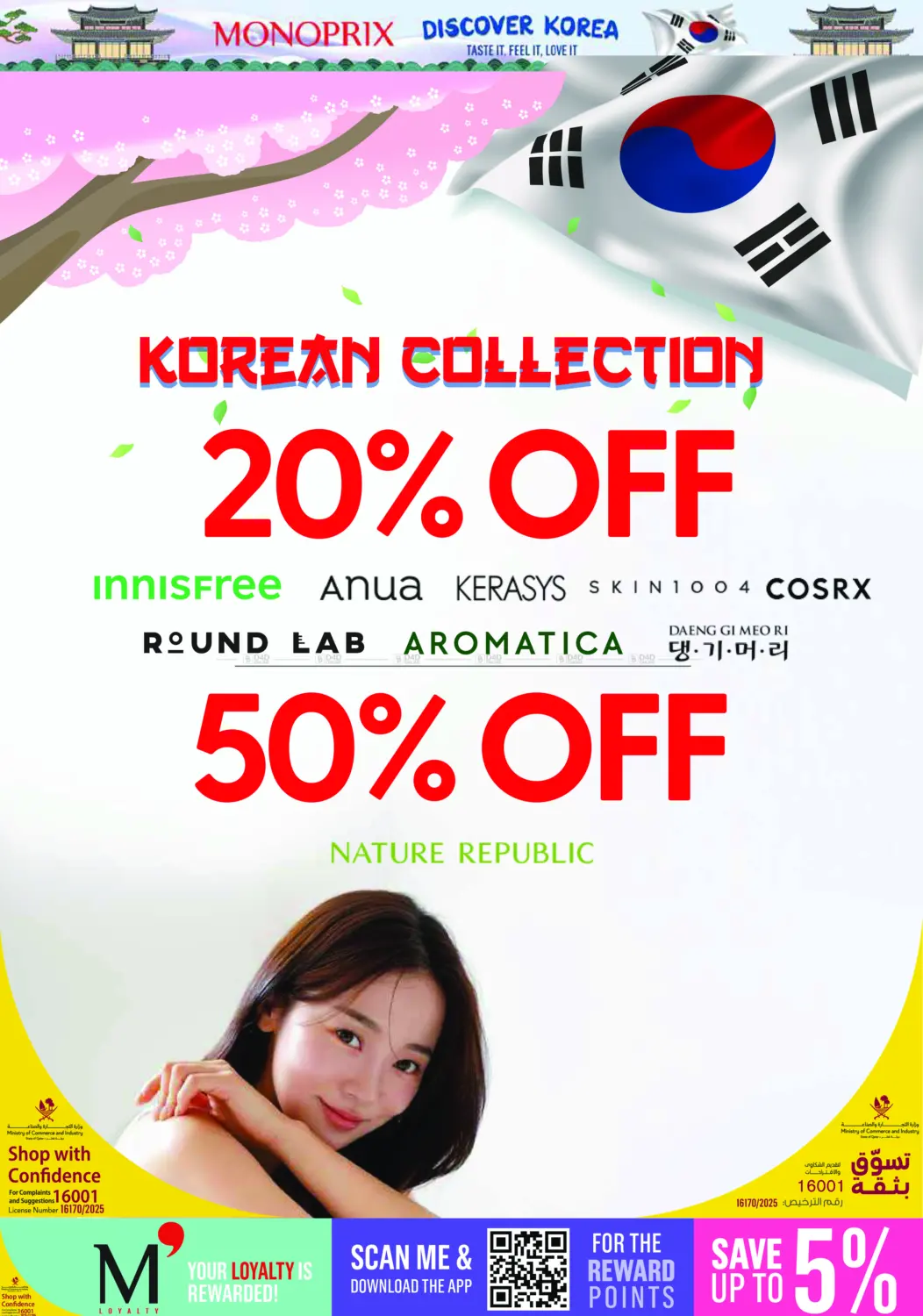 صفحة رقم 7 من اكتشف كتالوج كوريا! في مونوبريكس