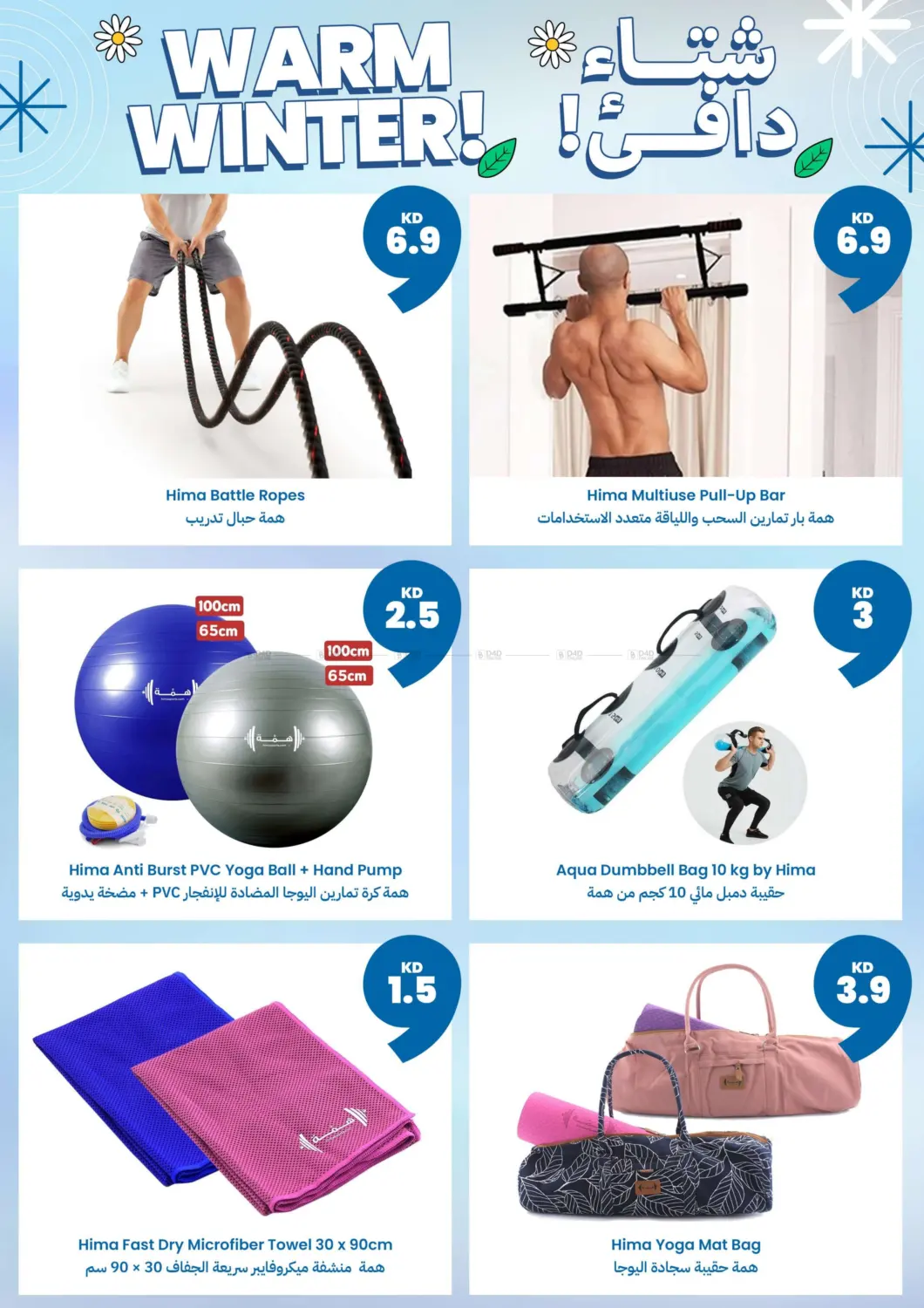 صفحة رقم 22 من عروض الشتاء بلشت في توصيل