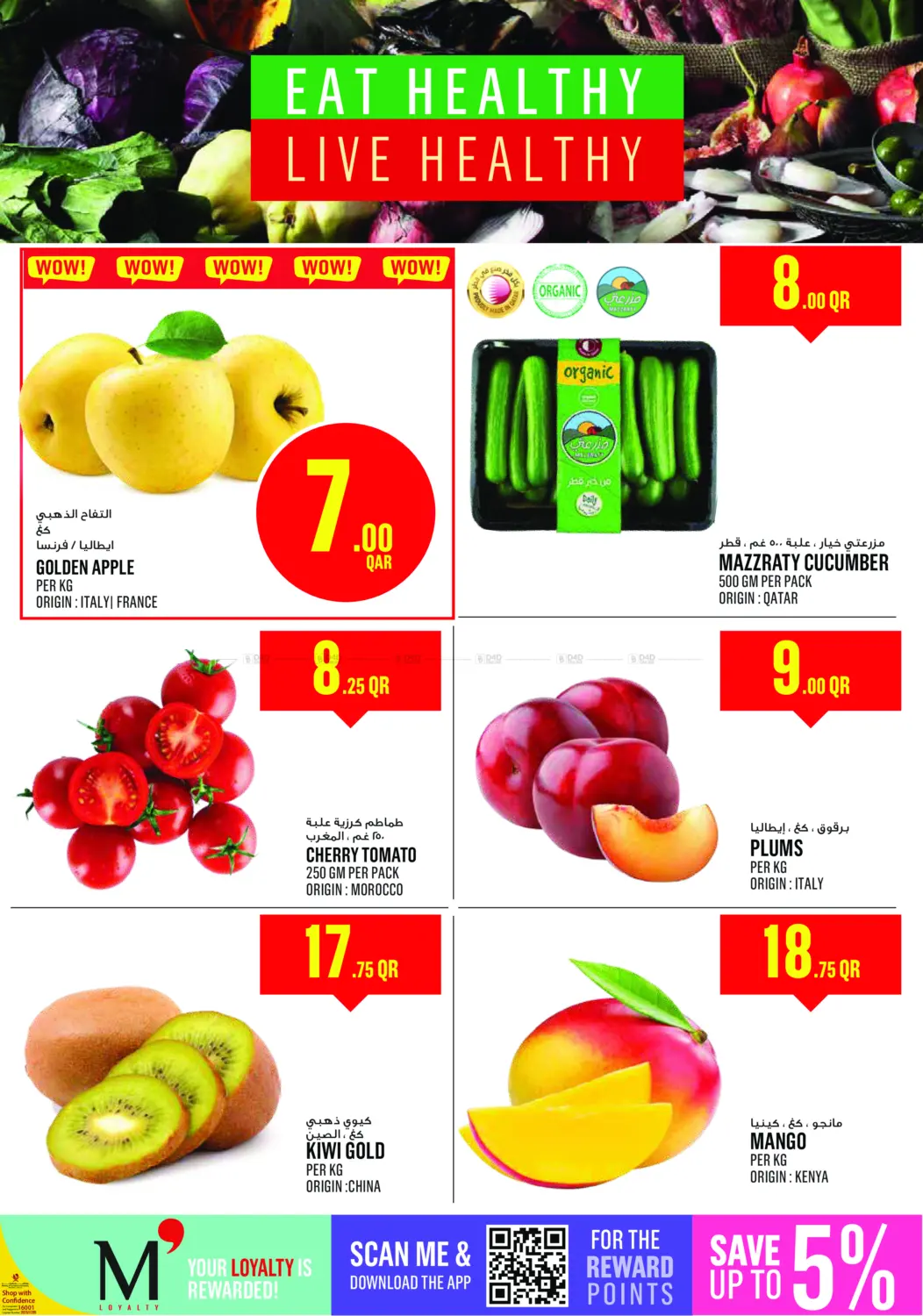 صفحة رقم 2 من عروض نهاية الأسبوع! في مونوبريكس