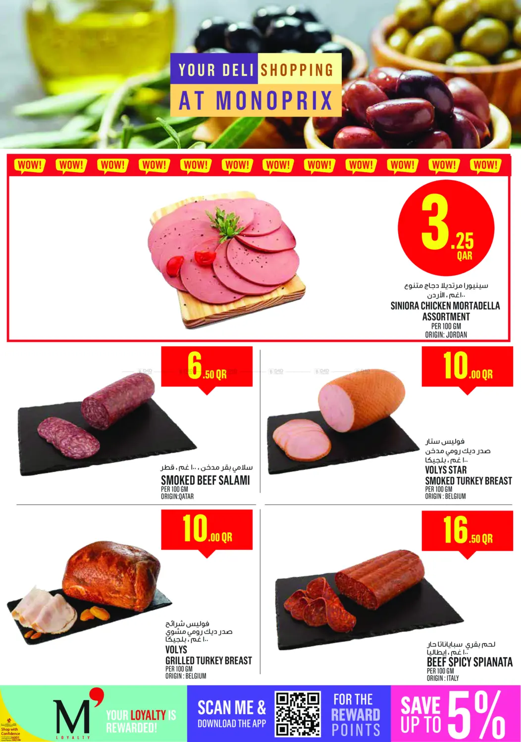 صفحة رقم 11 من عروض نهاية الأسبوع! في مونوبريكس