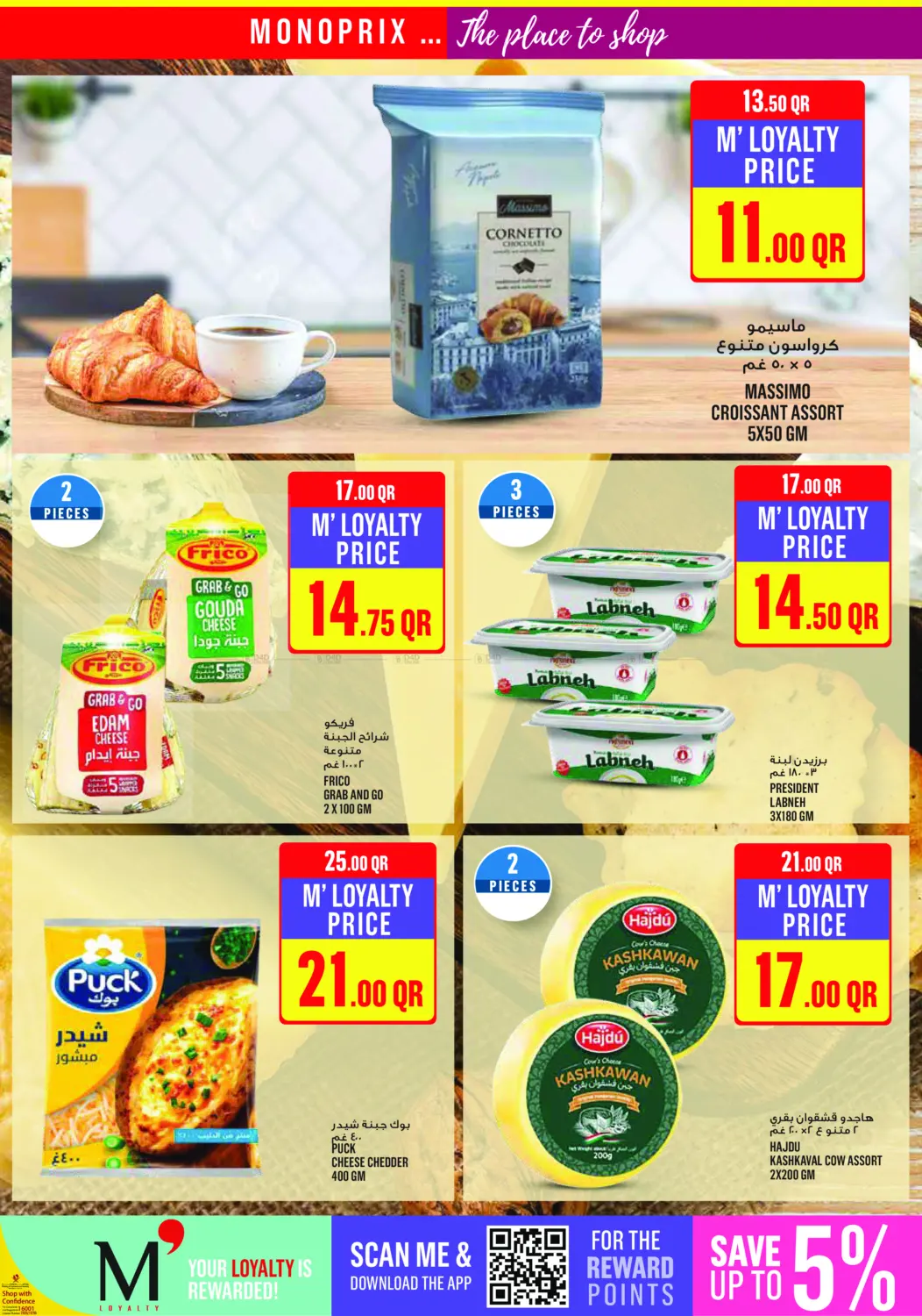 صفحة رقم 18 من عروض نهاية الأسبوع! في مونوبريكس