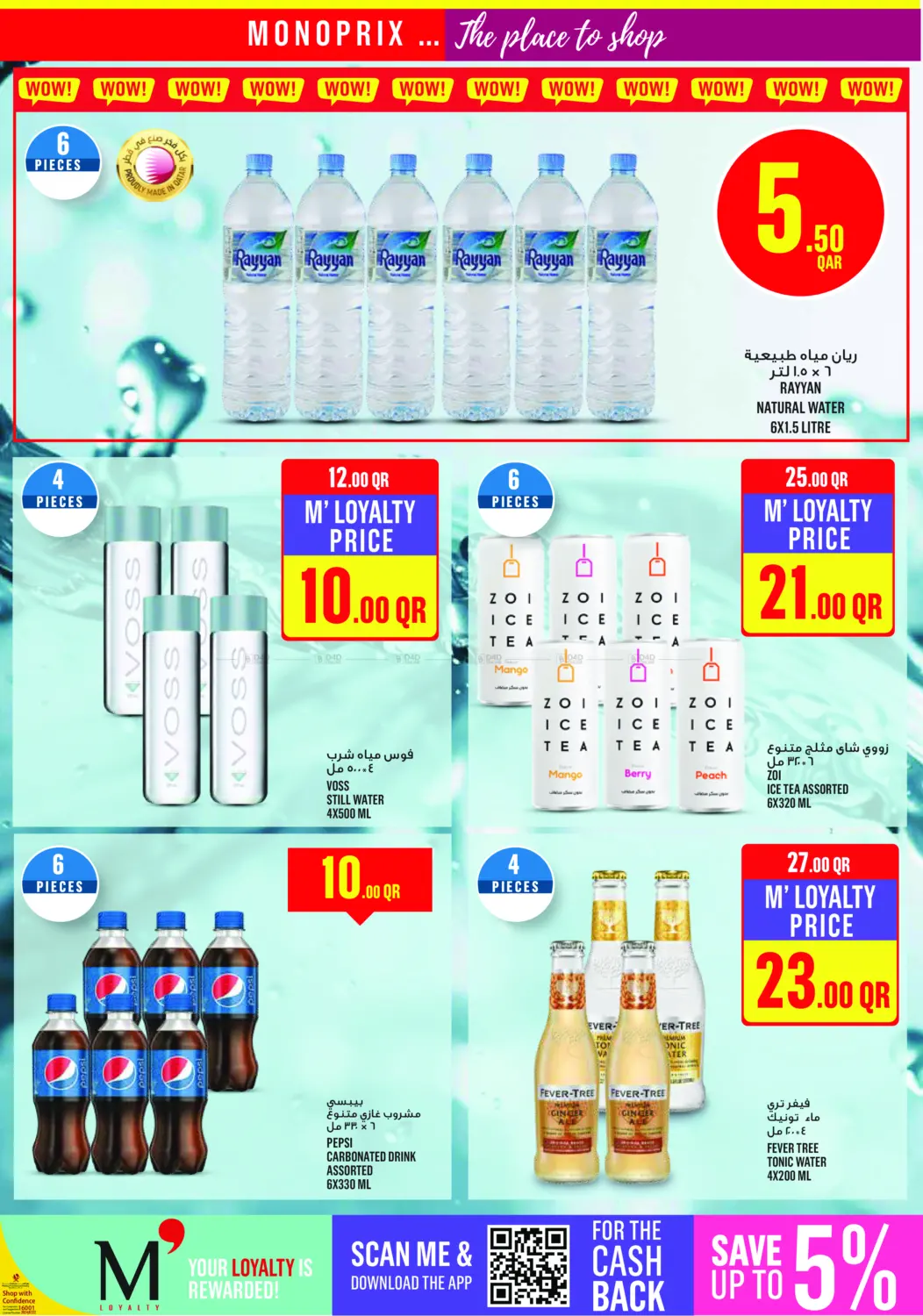صفحة رقم 17 من عروض نهاية الأسبوع! في مونوبريكس