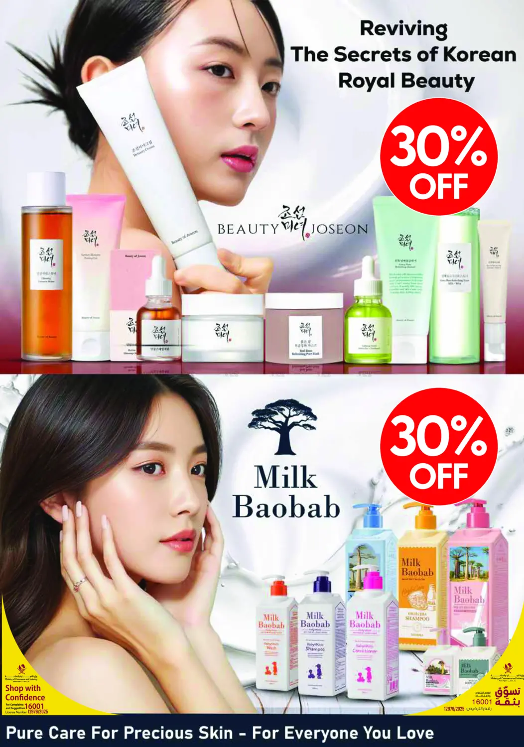 صفحة رقم 9 من اكتشف كتالوج كوريا! في مونوبريكس