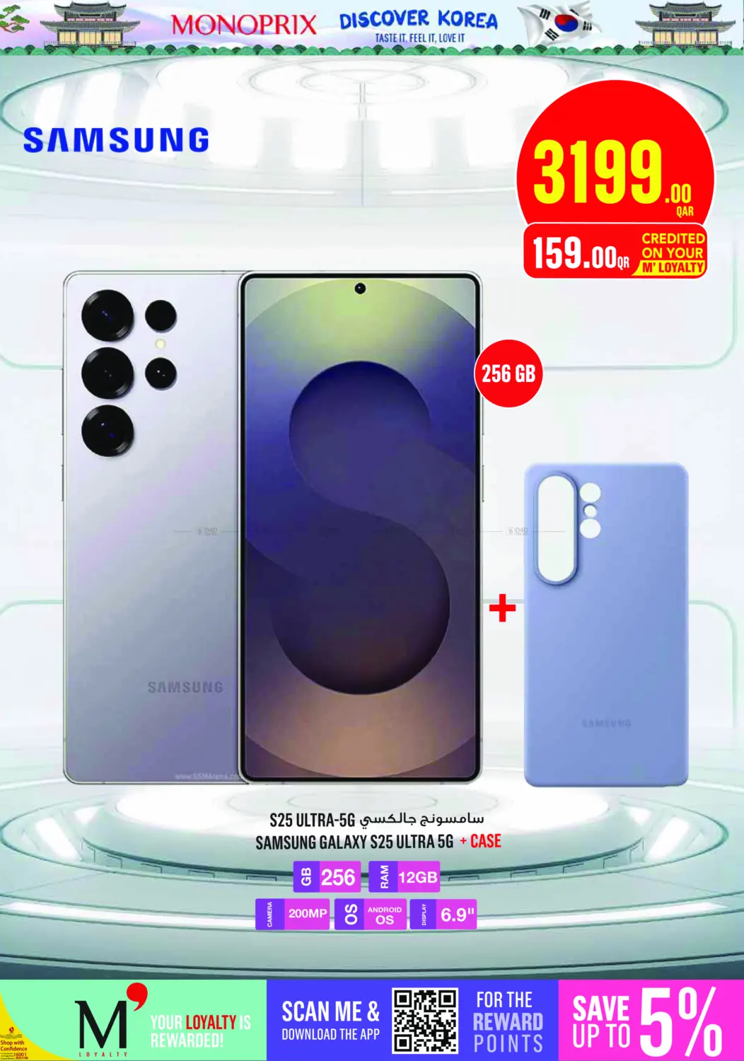 صفحة رقم 13 من اكتشف كتالوج كوريا! في مونوبريكس