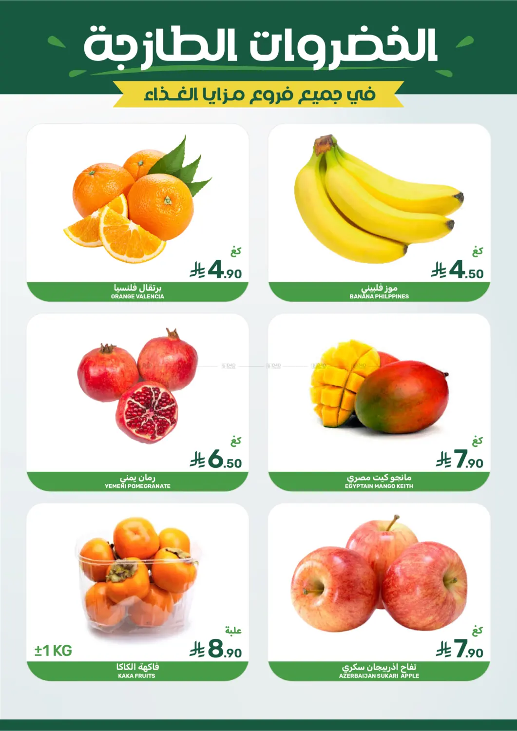 صفحة رقم 4 من أسعار تنافسية لمدة ٤ أيام في مـزايــا