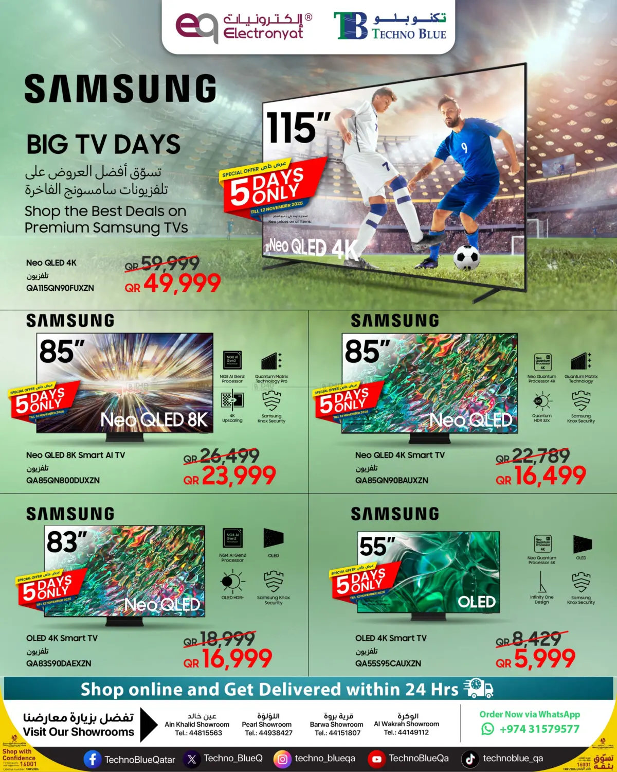 صفحة رقم 1 من Big TV Days في تكنو بلو