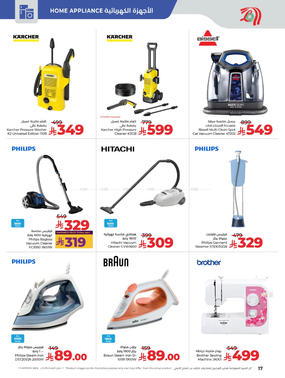 صفحة رقم 11 من ديجي تيك في لولو هايبرماركت