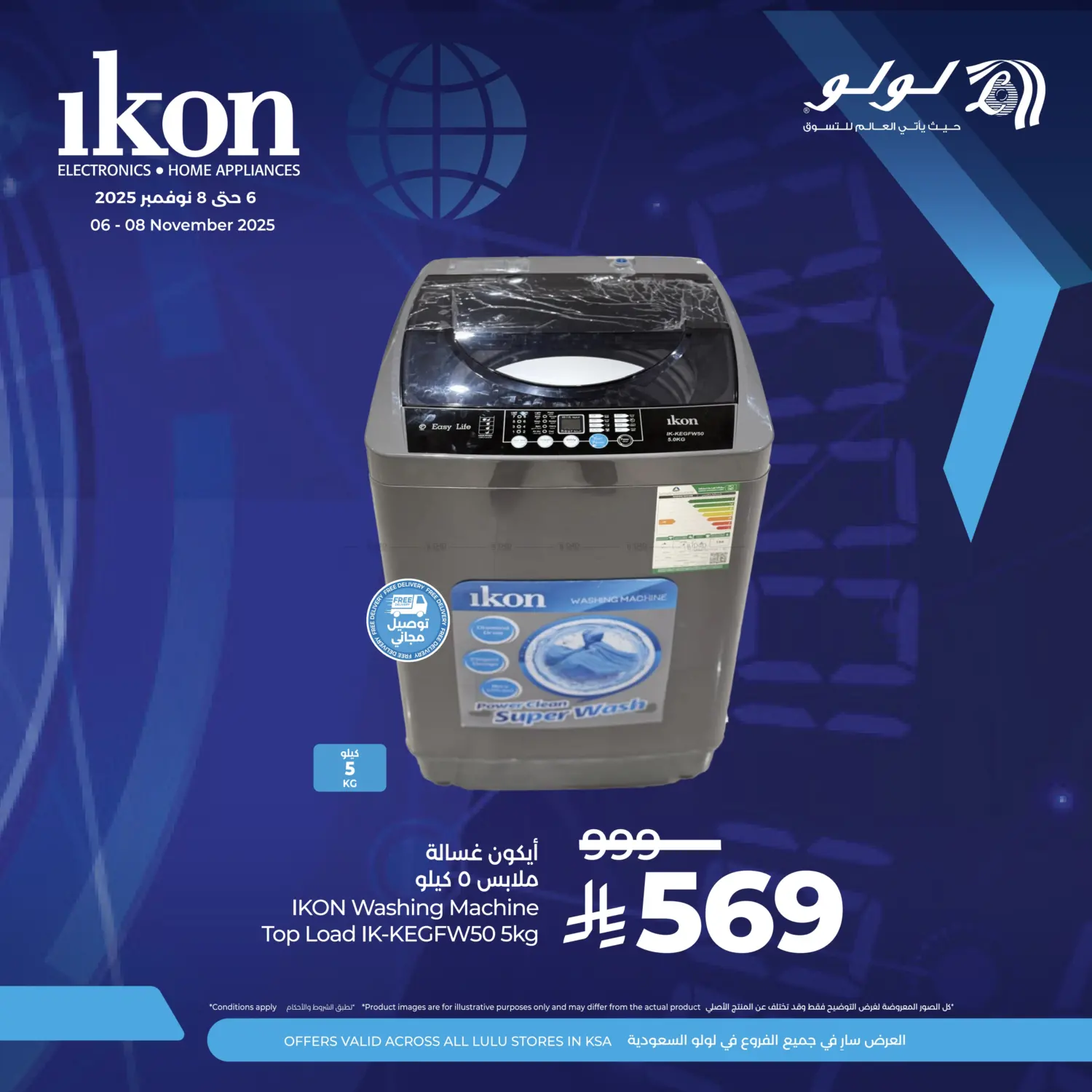 صفحة رقم 4 من عروض نهاية الأسبوع القاضية في لولو هايبرماركت