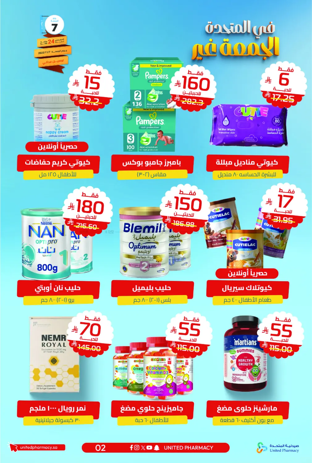 صفحة رقم 3 من United Friday في صيدلية المتحدة