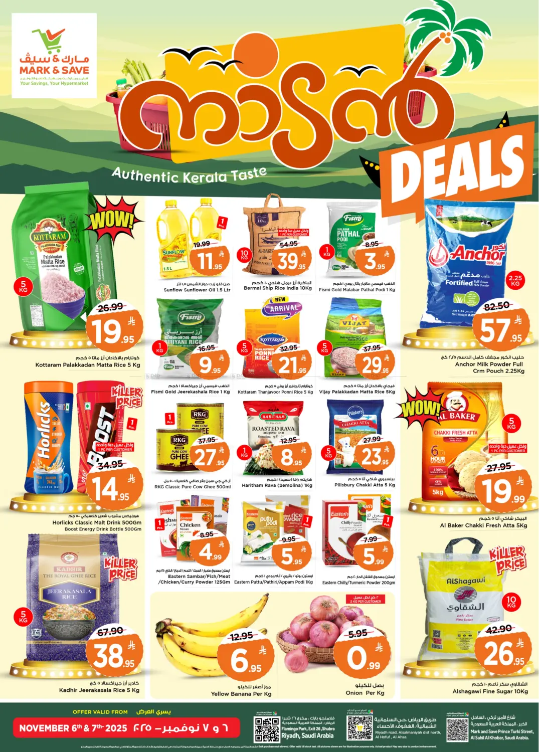 صفحة رقم 1 من ذوق ولاية كيرالا في مارك & سيف