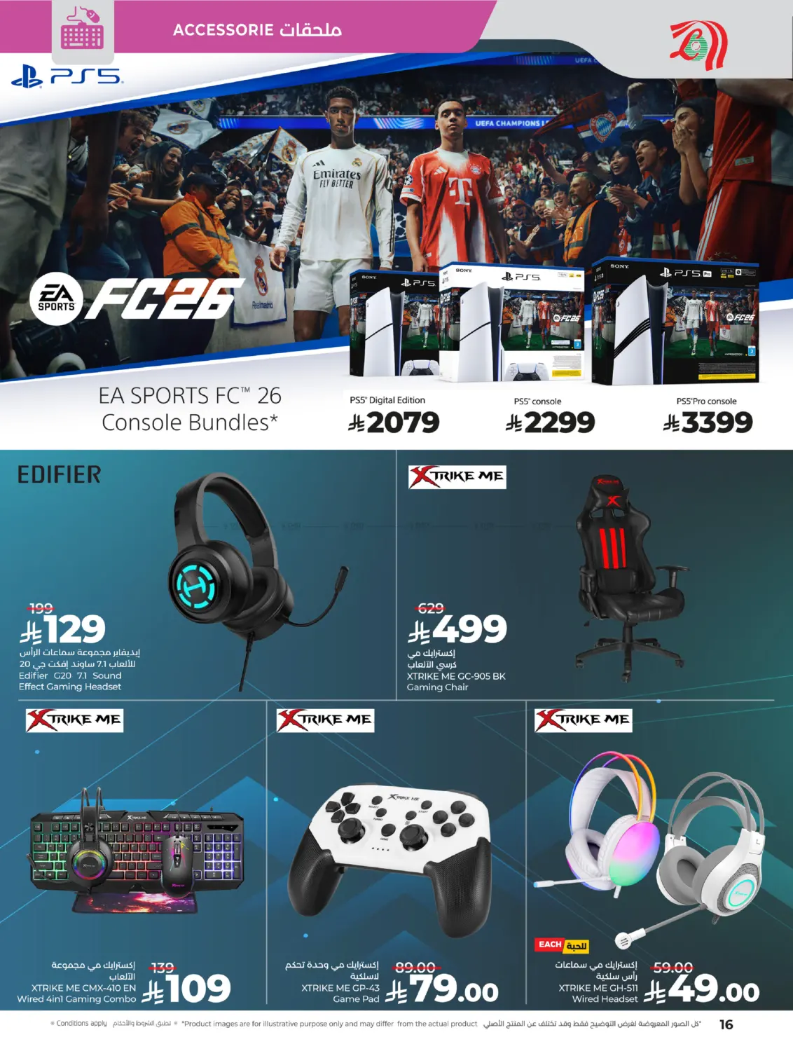 صفحة رقم 10 من ديجي تيك في لولو هايبرماركت