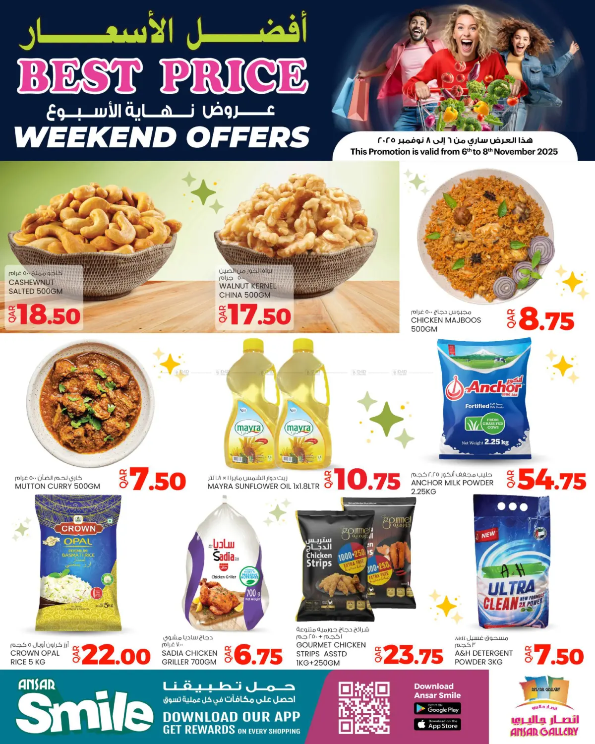 صفحة رقم 2 من عروض نهاية الأسبوع في أنصار جاليري