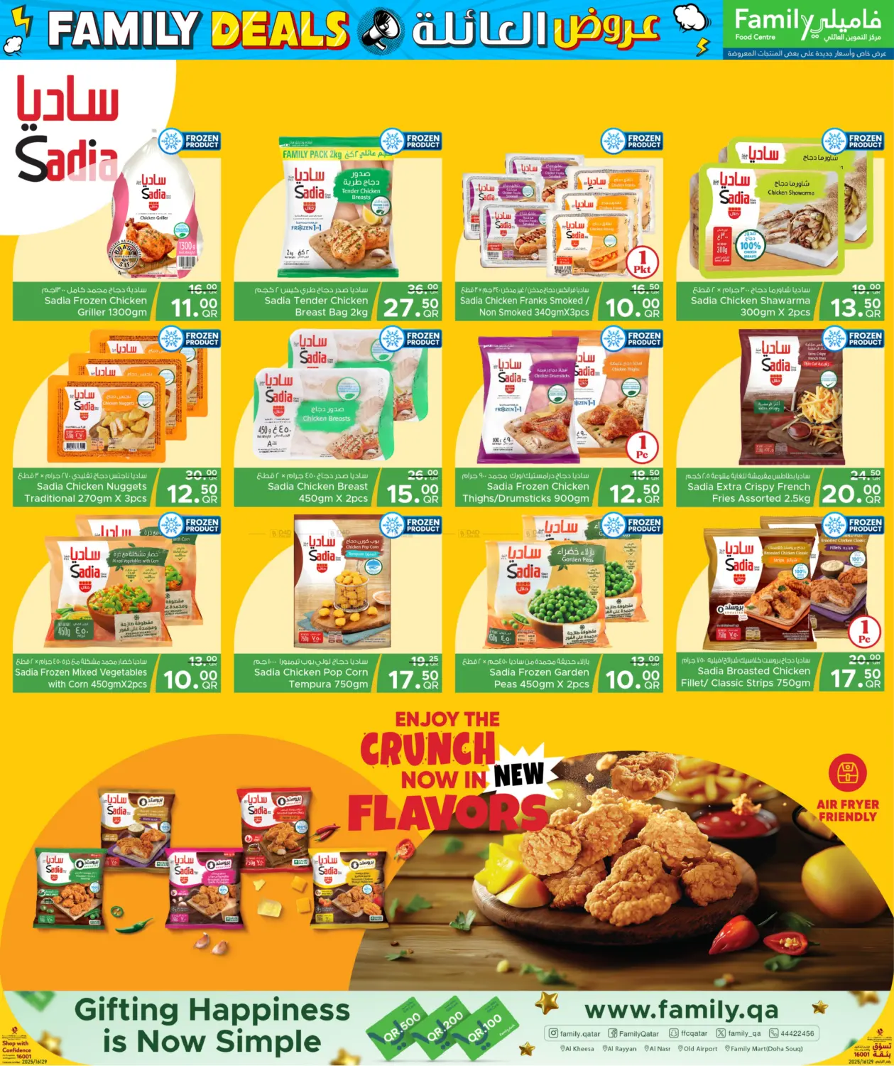 صفحة رقم 4 من عروض العائلة في مركز التموين العائلي