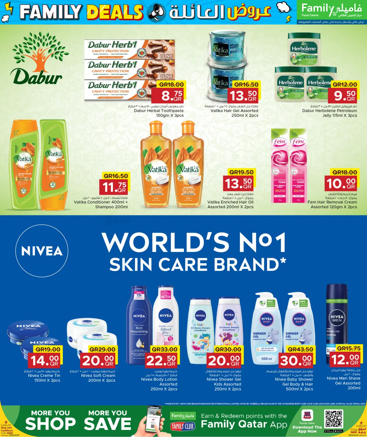 صفحة رقم 21 من عروض العائلة في مركز التموين العائلي