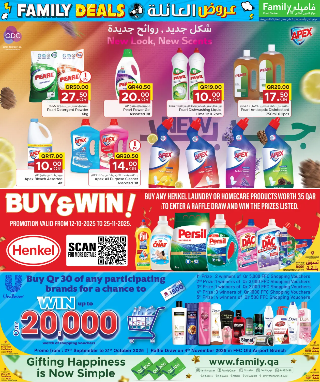 صفحة رقم 22 من عروض العائلة في مركز التموين العائلي