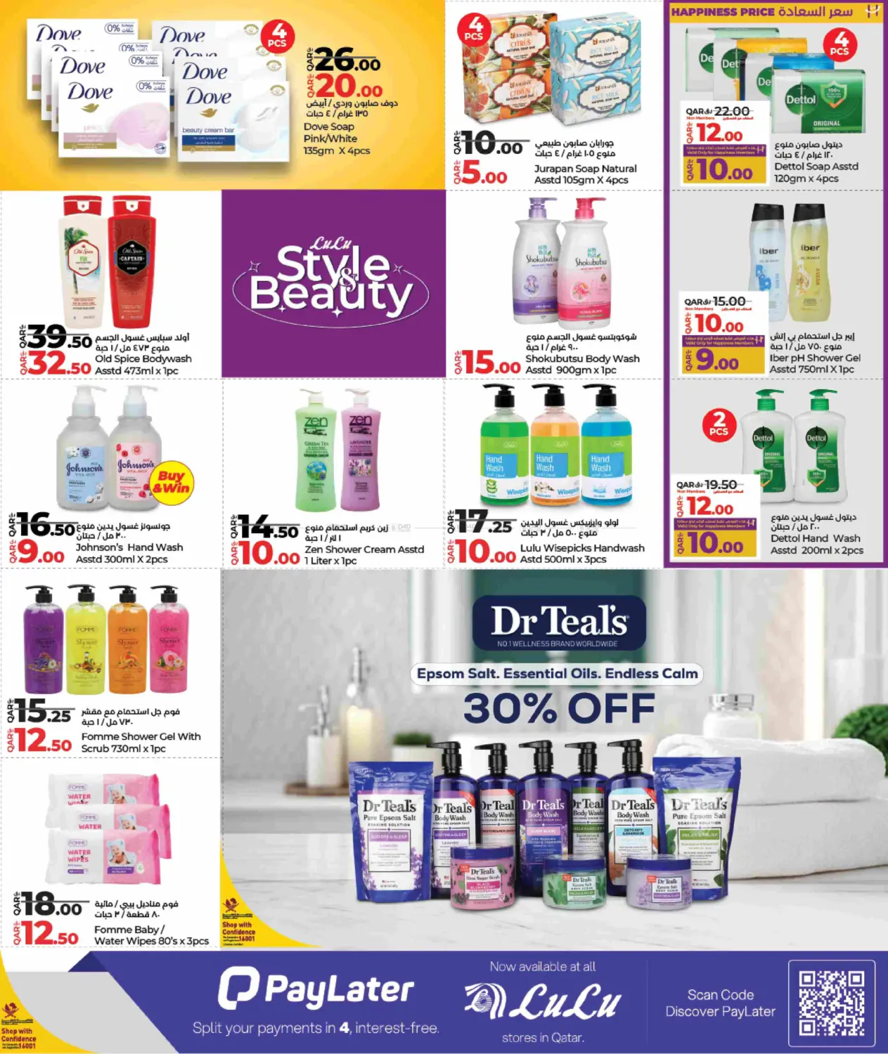 صفحة رقم 7 من لولو الاناقة & الجمال في لولو هايبرماركت