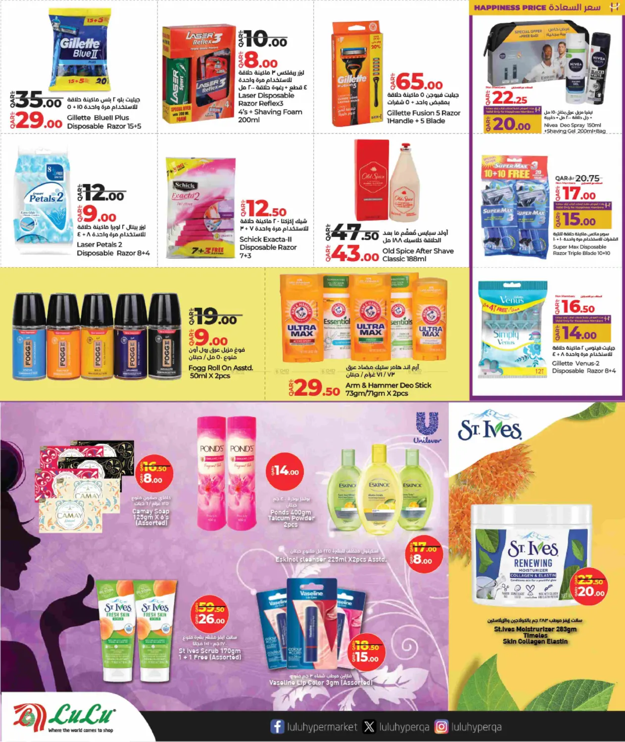 صفحة رقم 13 من لولو الاناقة & الجمال في لولو هايبرماركت