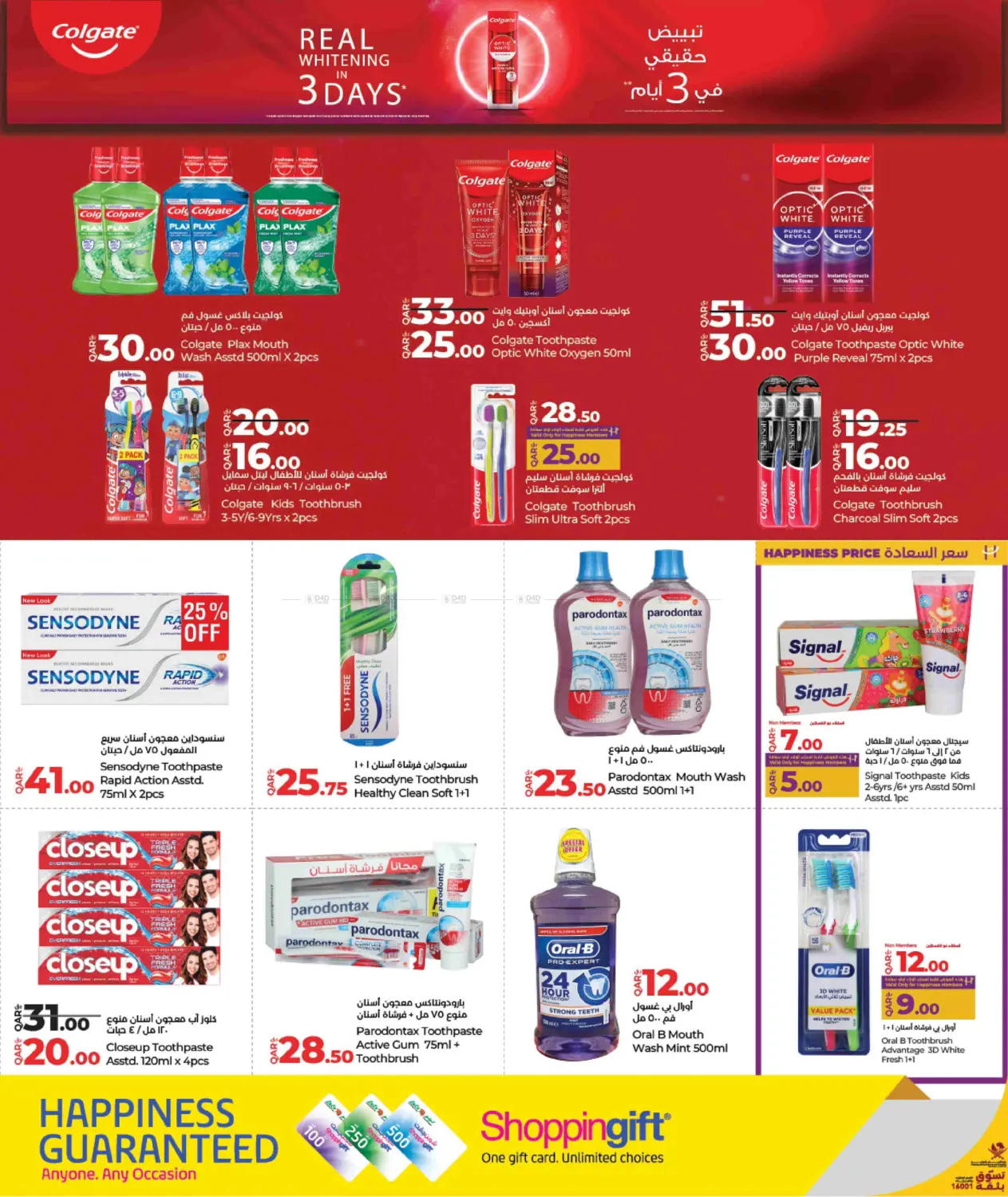 صفحة رقم 12 من لولو الاناقة & الجمال في لولو هايبرماركت