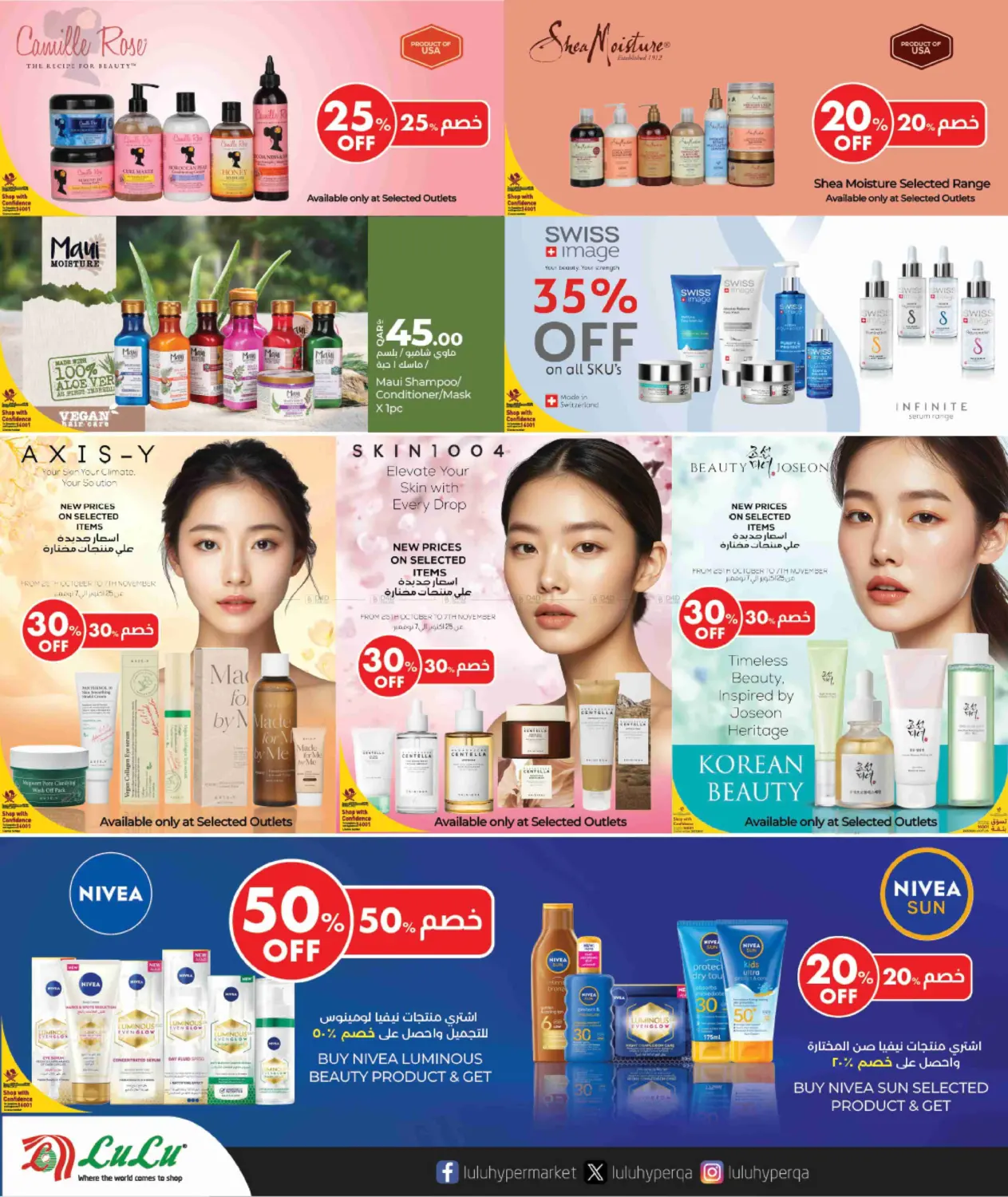 صفحة رقم 15 من لولو الاناقة & الجمال في لولو هايبرماركت