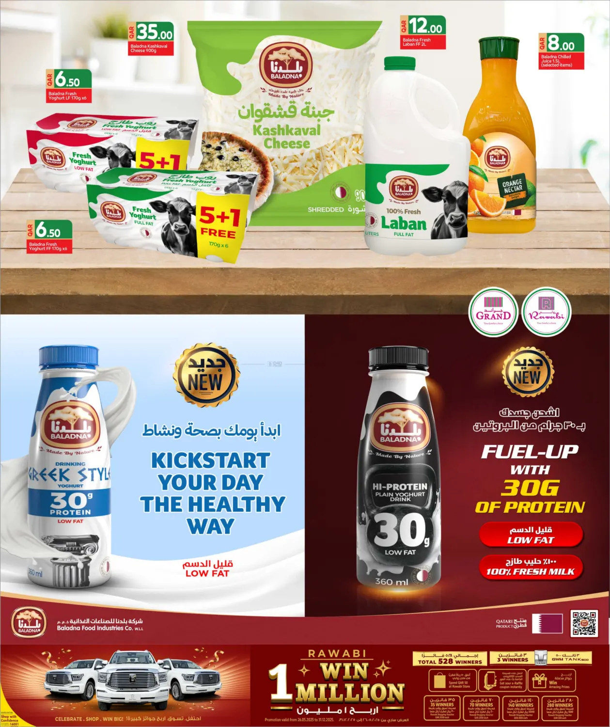 صفحة رقم 3 من توفير الموسم في روابي هايبرماركت