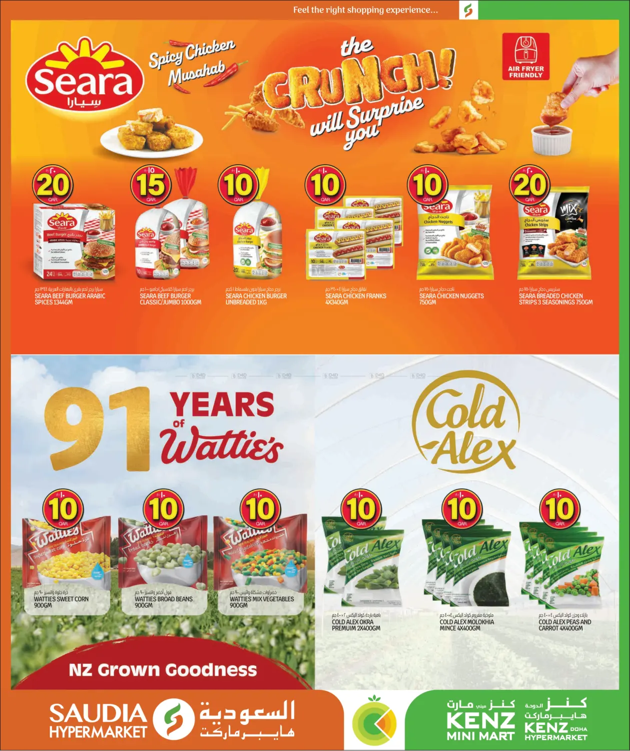 صفحة رقم 6 من ارقام مجنونة في كنز ميني مارت