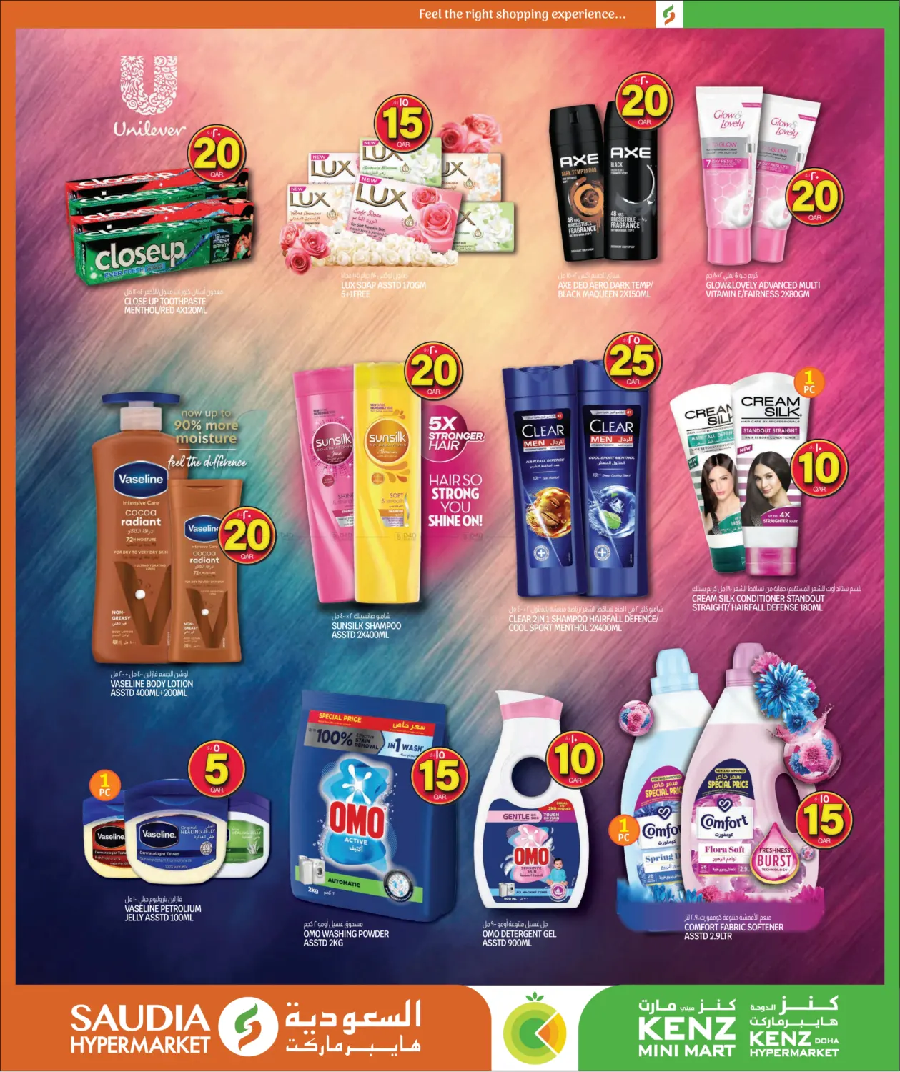 صفحة رقم 17 من ارقام مجنونة في كنز ميني مارت