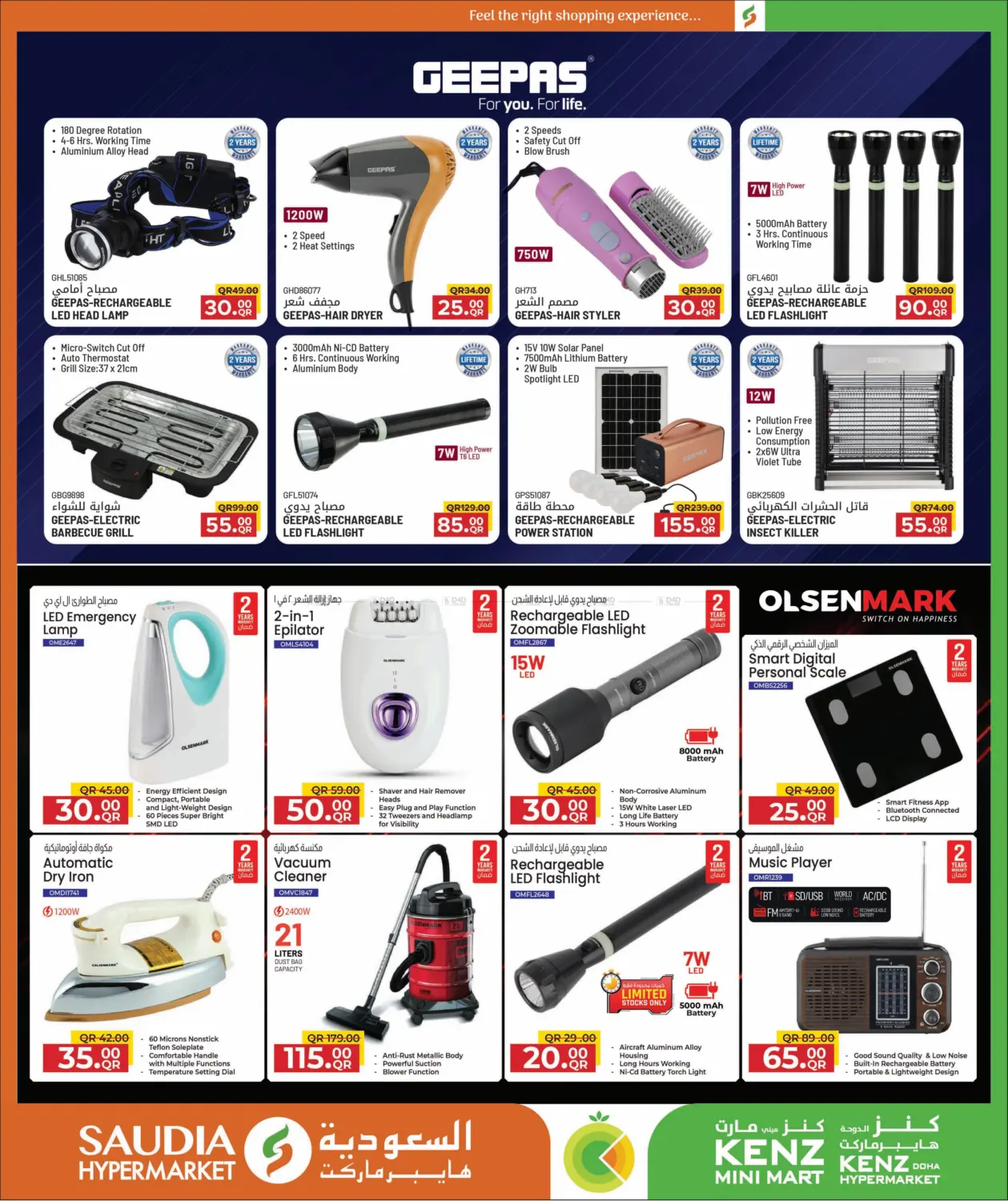 صفحة رقم 39 من ارقام مجنونة في كنز ميني مارت