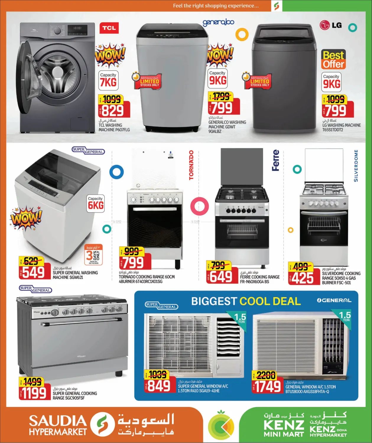 صفحة رقم 46 من ارقام مجنونة في كنز ميني مارت