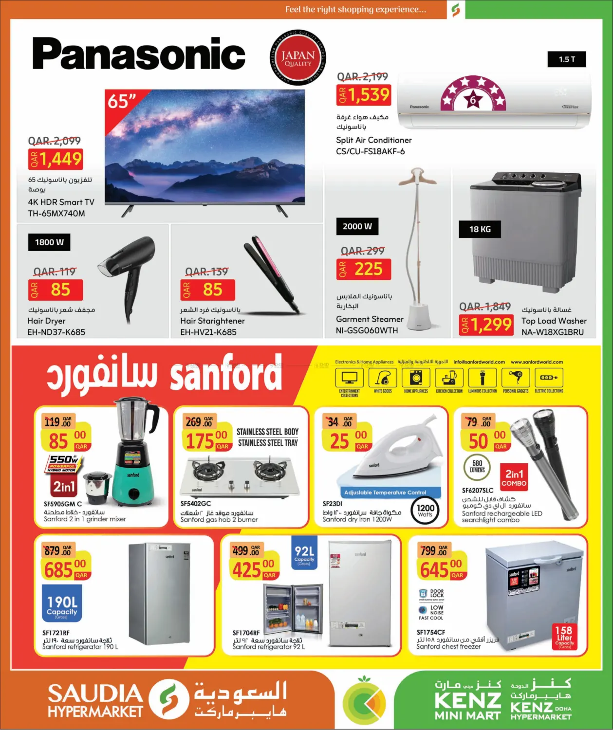 صفحة رقم 42 من ارقام مجنونة في كنز ميني مارت