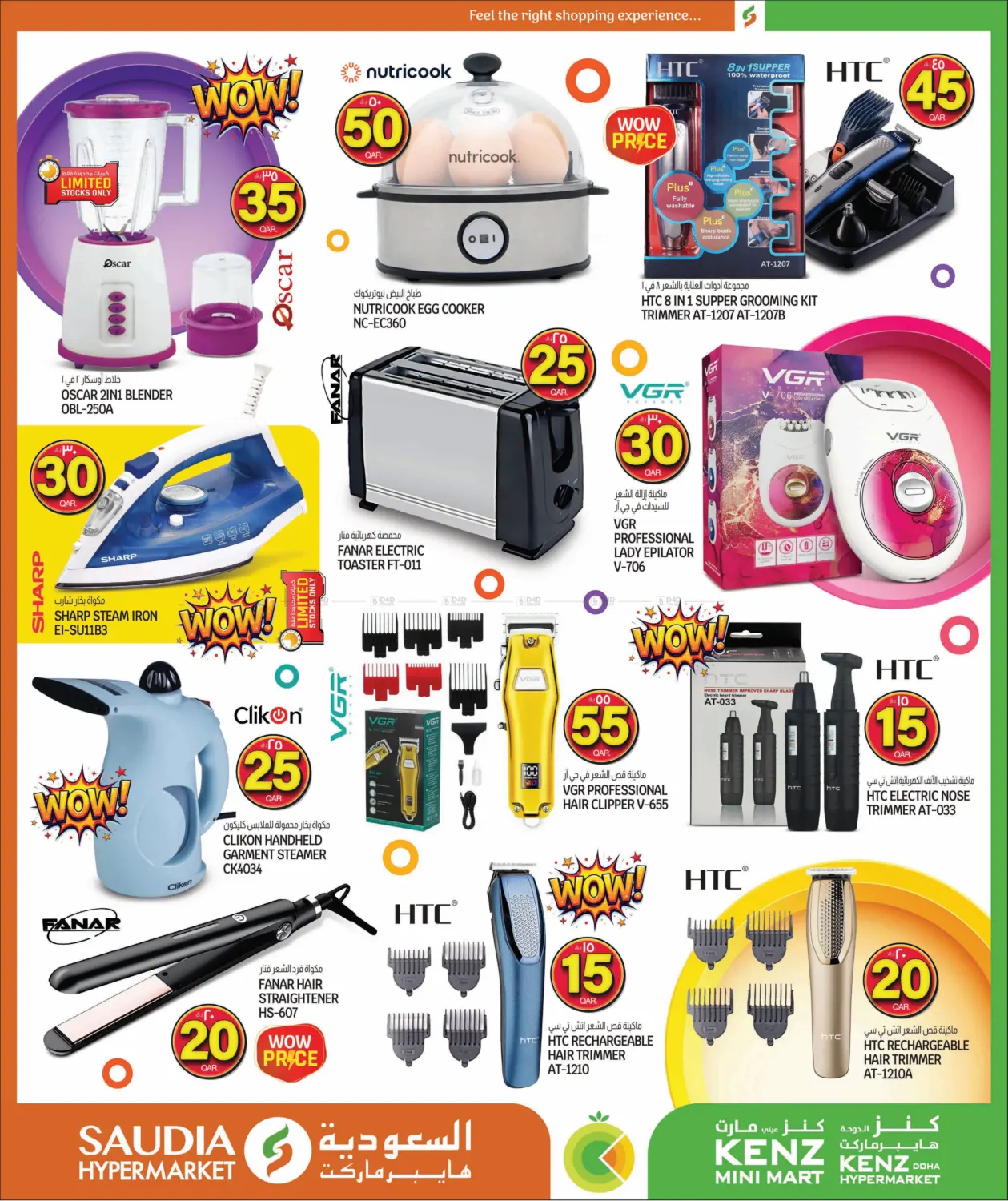 صفحة رقم 40 من ارقام مجنونة في كنز ميني مارت