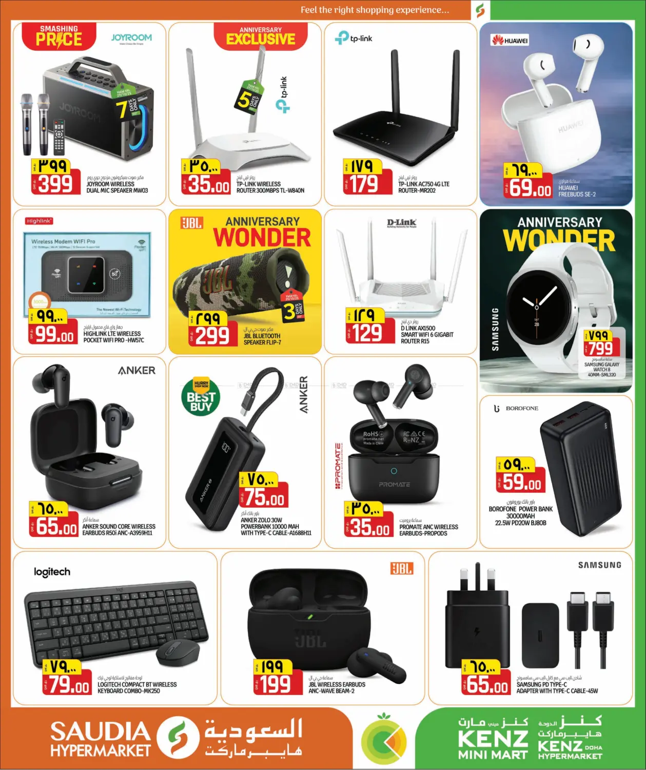 صفحة رقم 51 من ارقام مجنونة في كنز ميني مارت